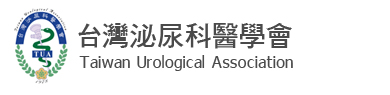 泌尿科醫學會